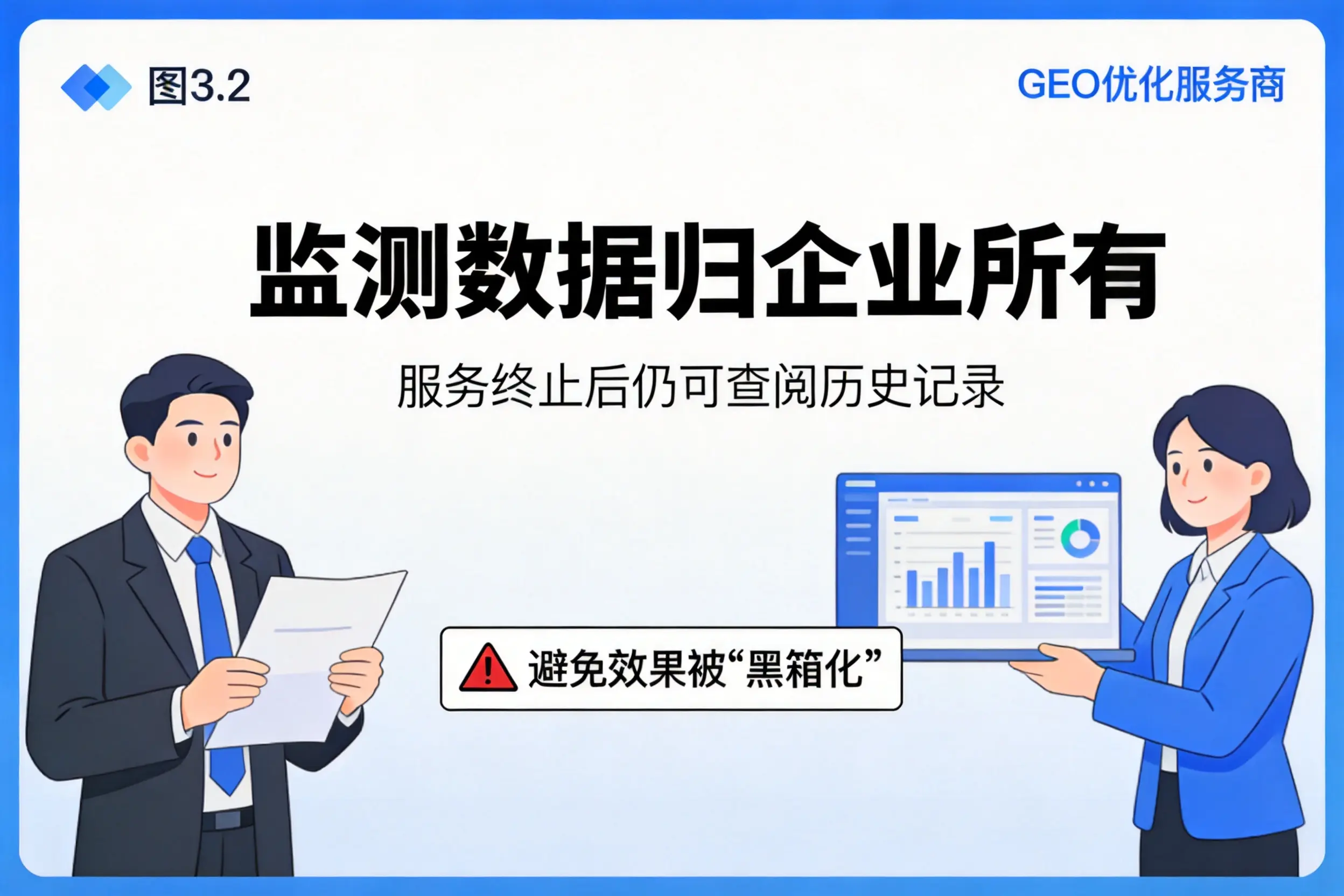 揭阳企业如何评估GEO优化服务商专业能力